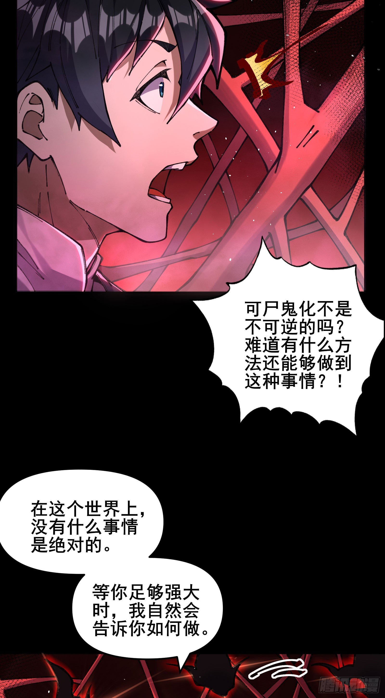 04 执意送死，可惜了