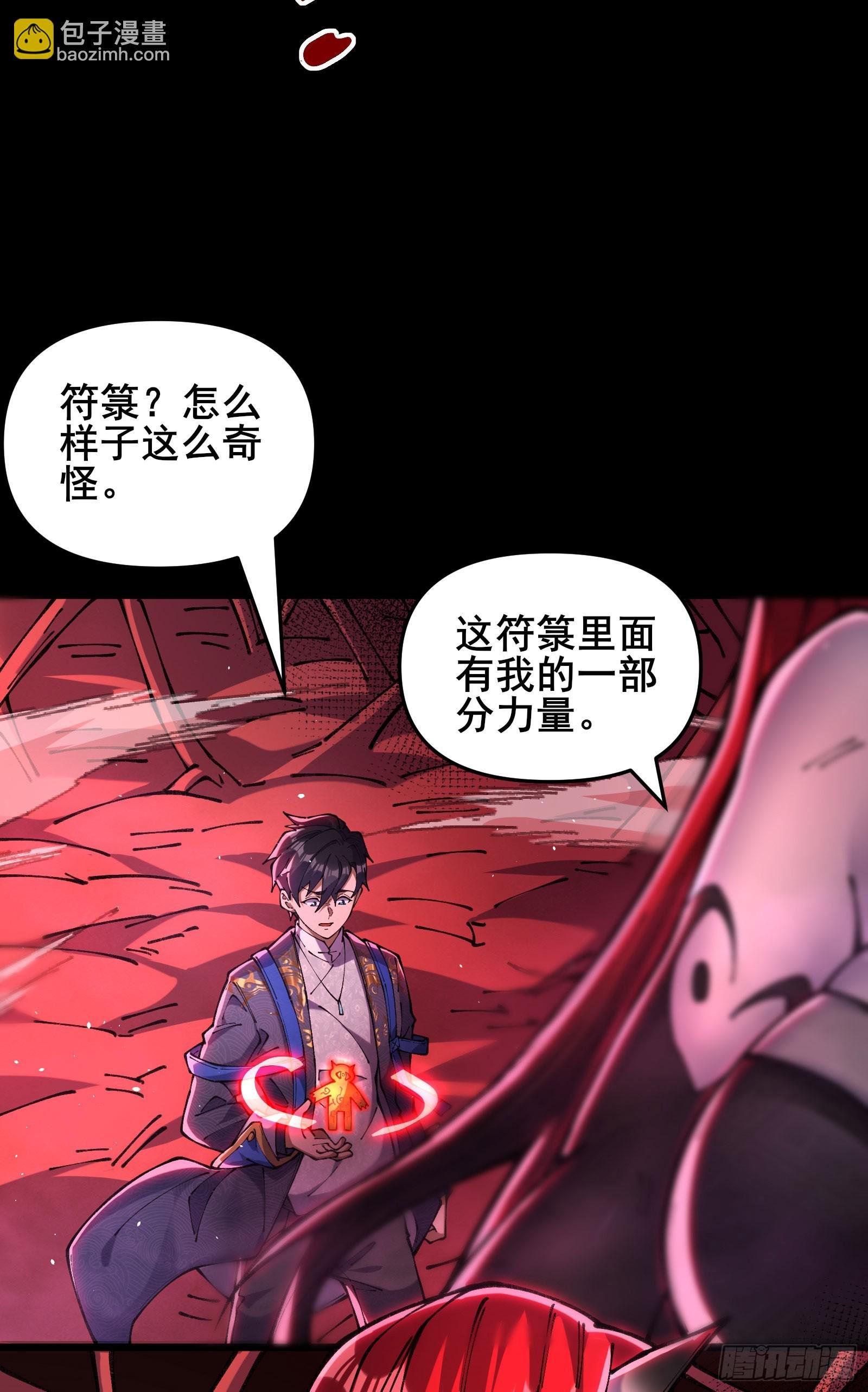 04 执意送死，可惜了