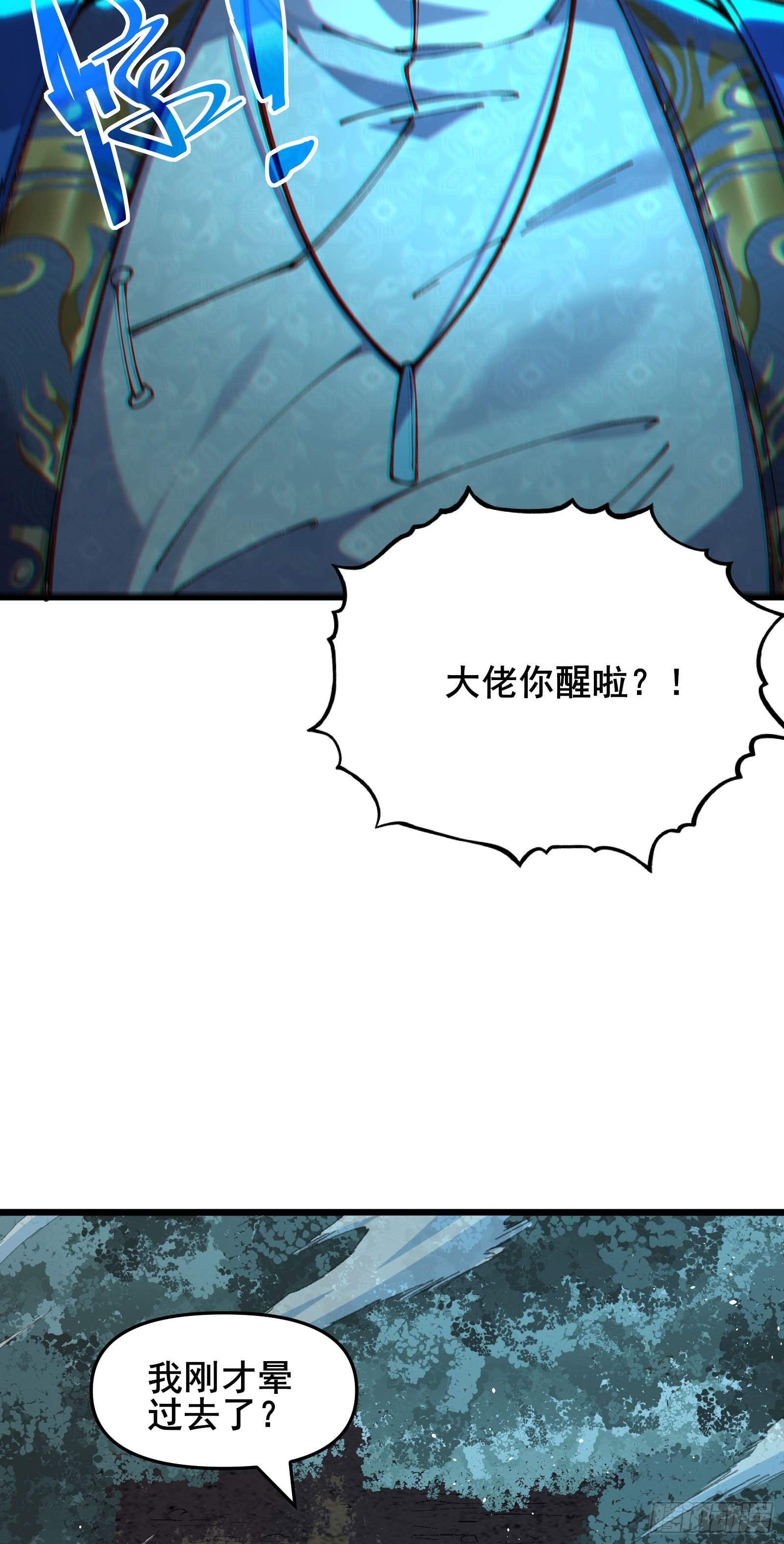 04 执意送死，可惜了