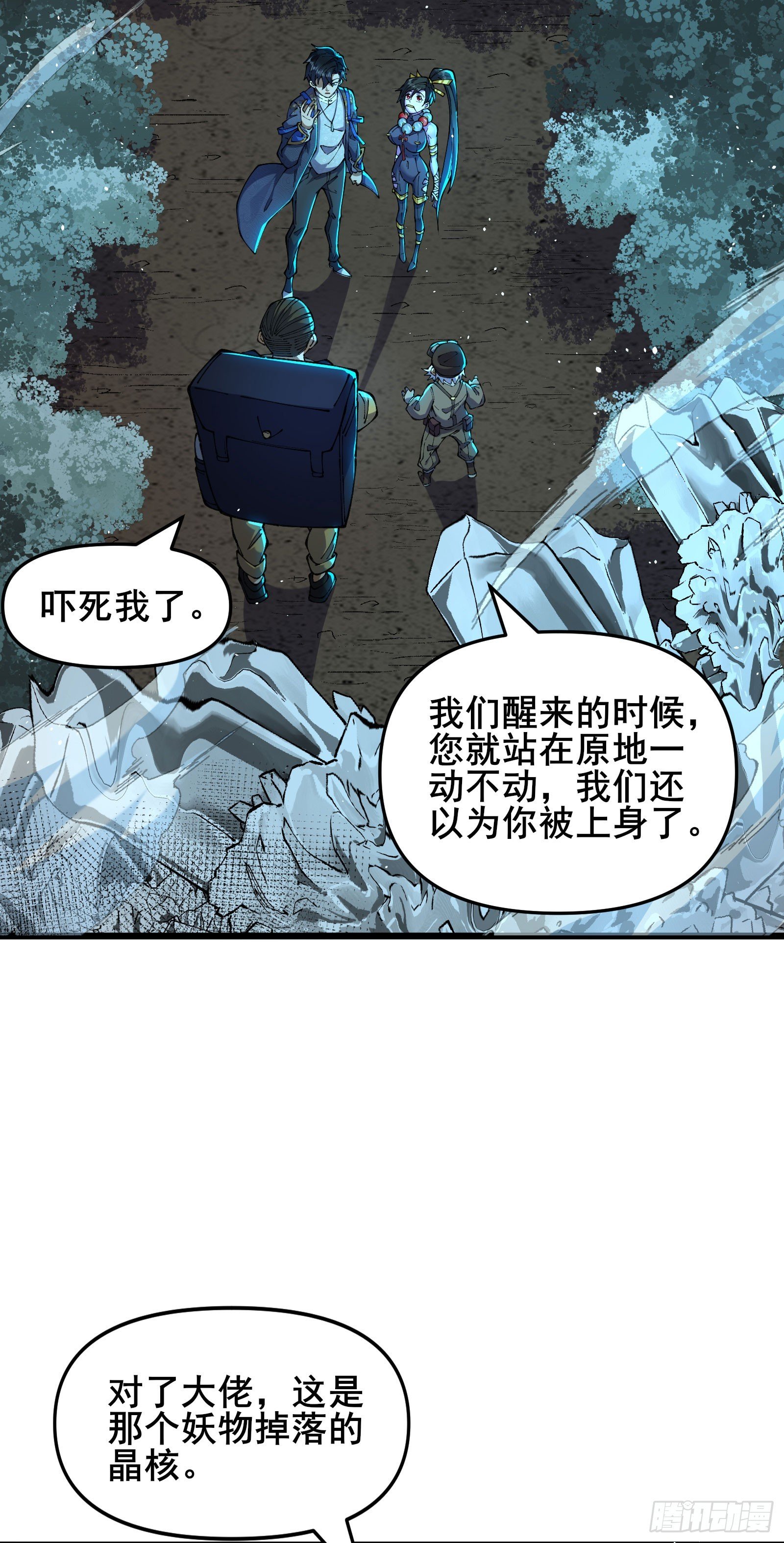 04 执意送死，可惜了