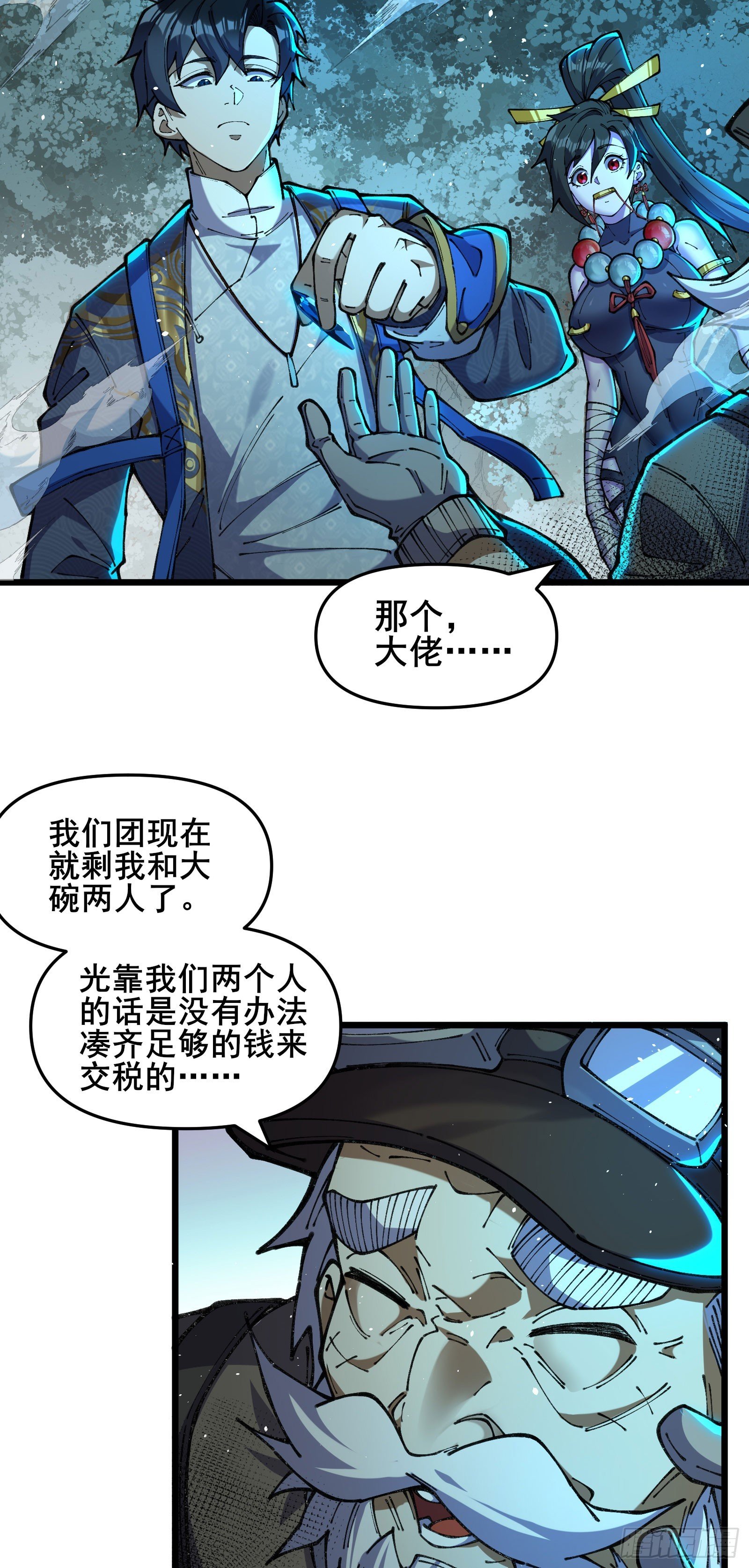 04 执意送死，可惜了