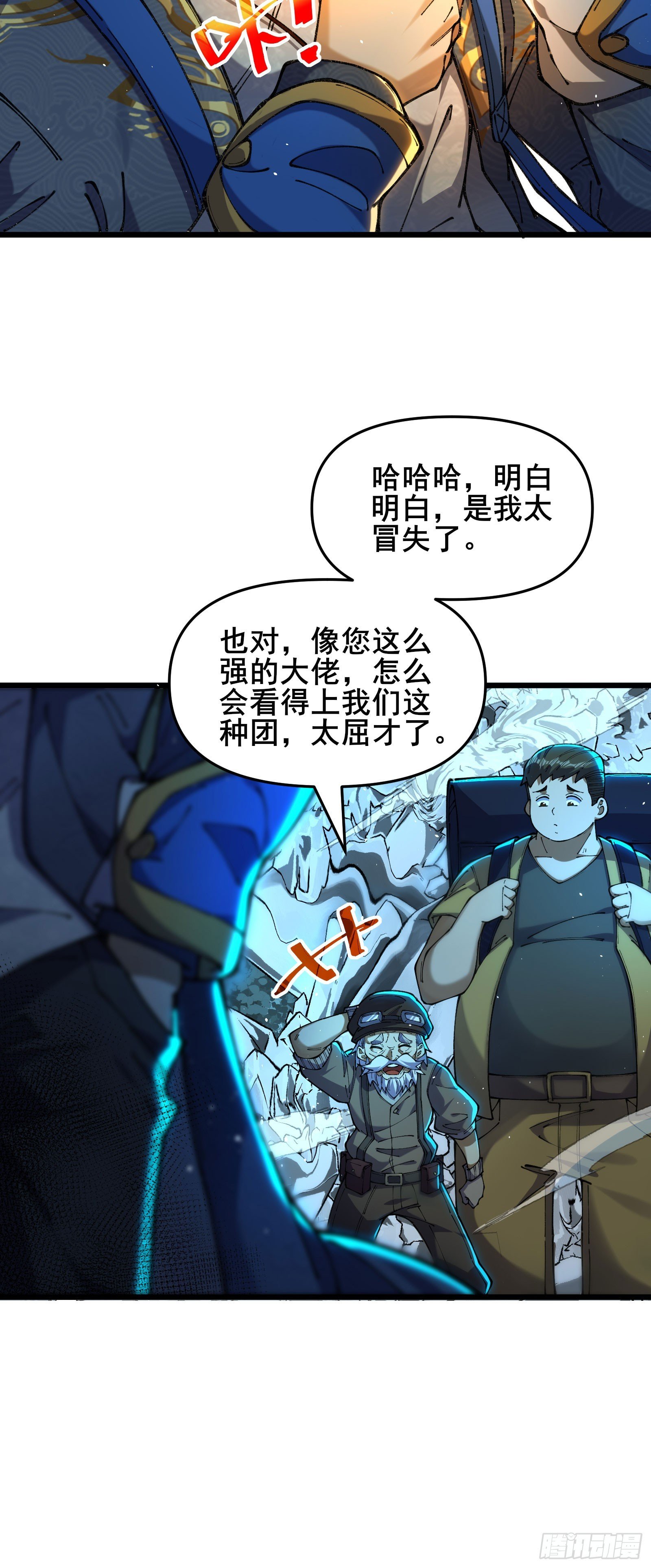 04 执意送死，可惜了