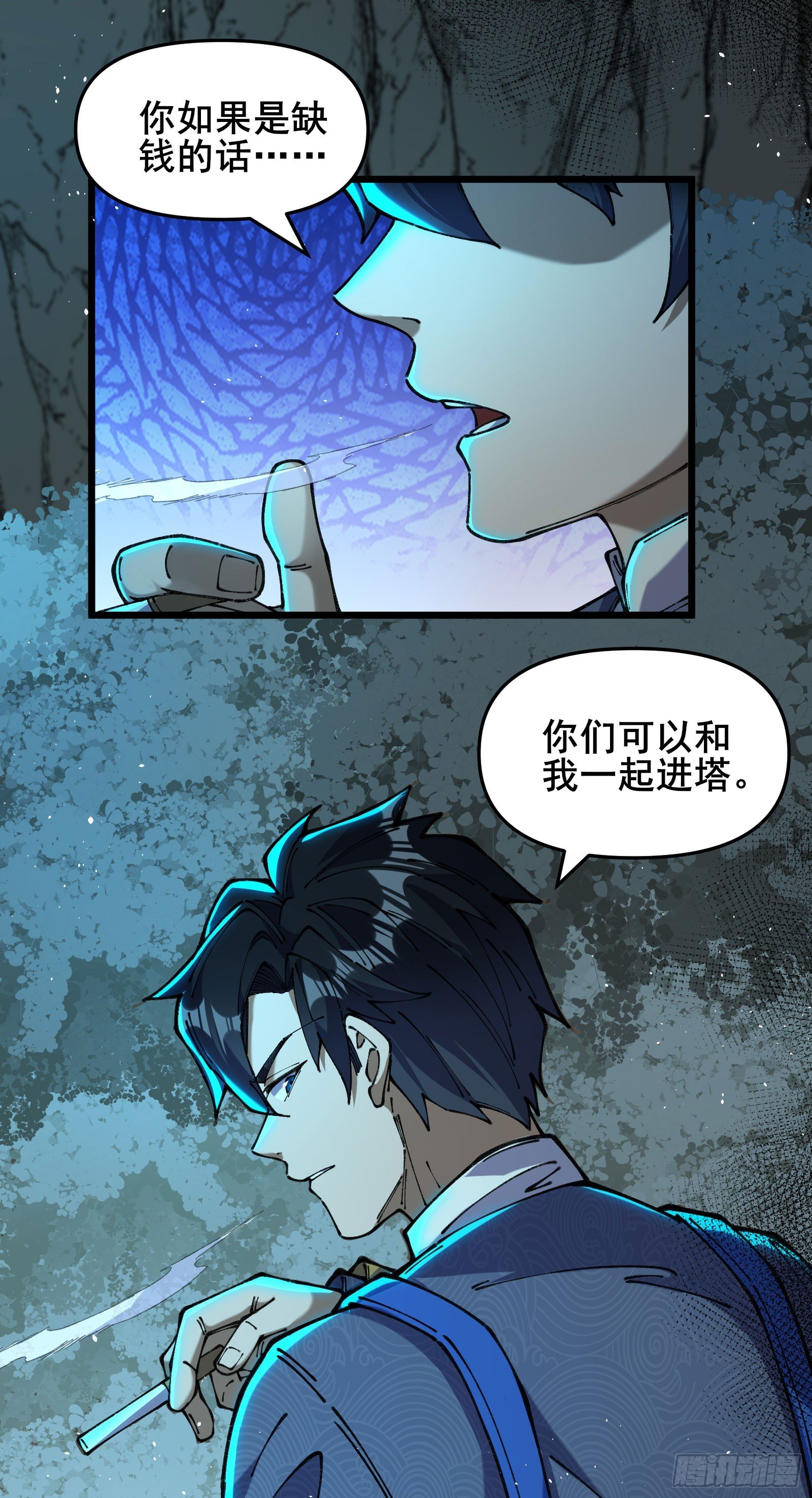 04 执意送死，可惜了