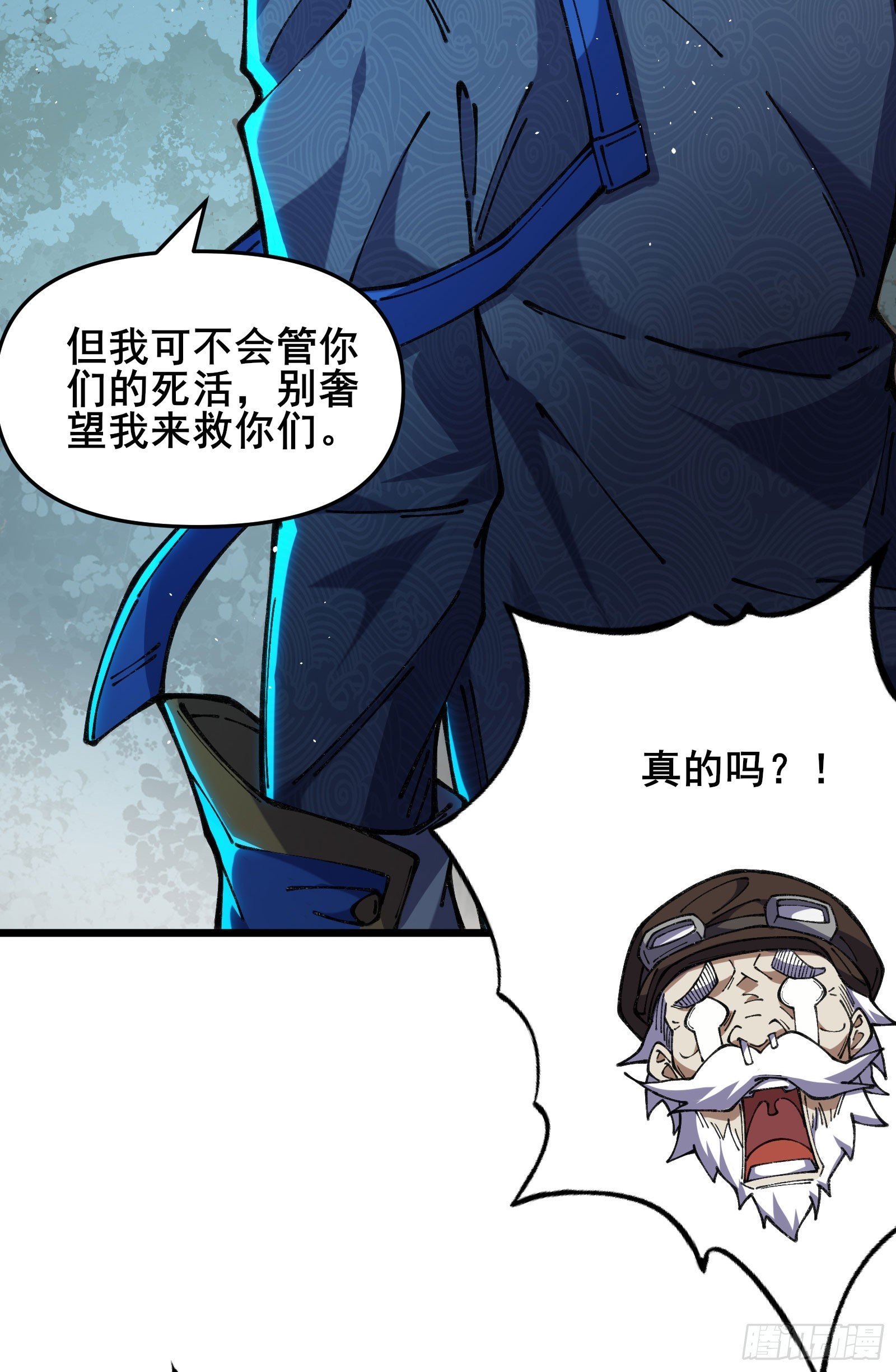 04 执意送死，可惜了