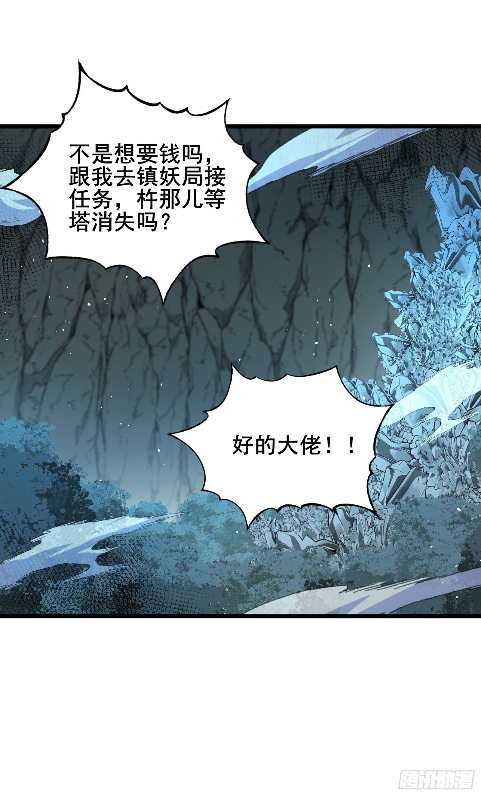 04 执意送死，可惜了