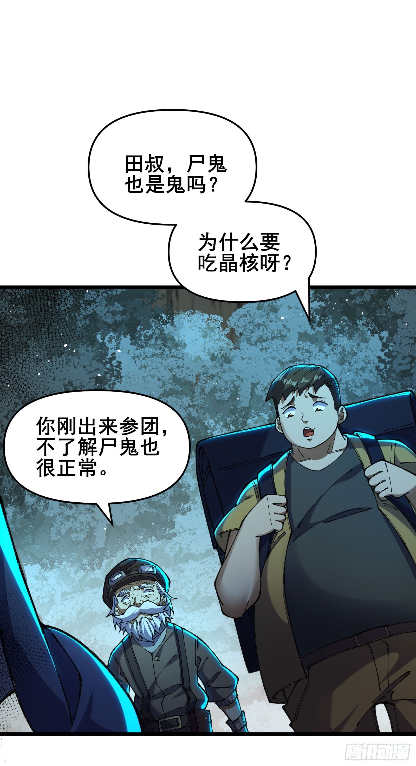 04 执意送死，可惜了