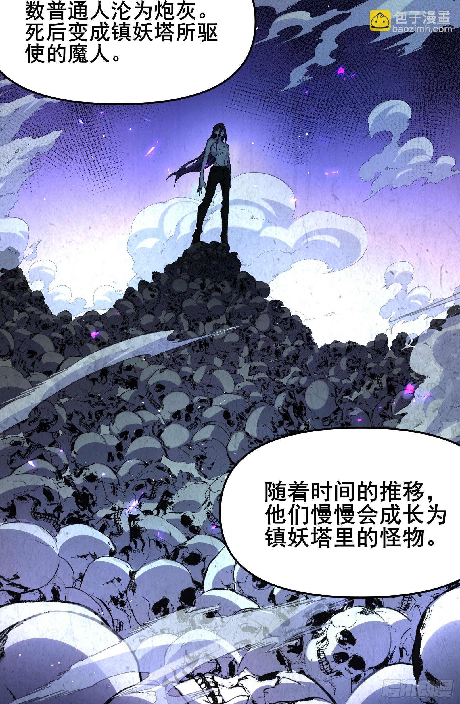 04 执意送死，可惜了
