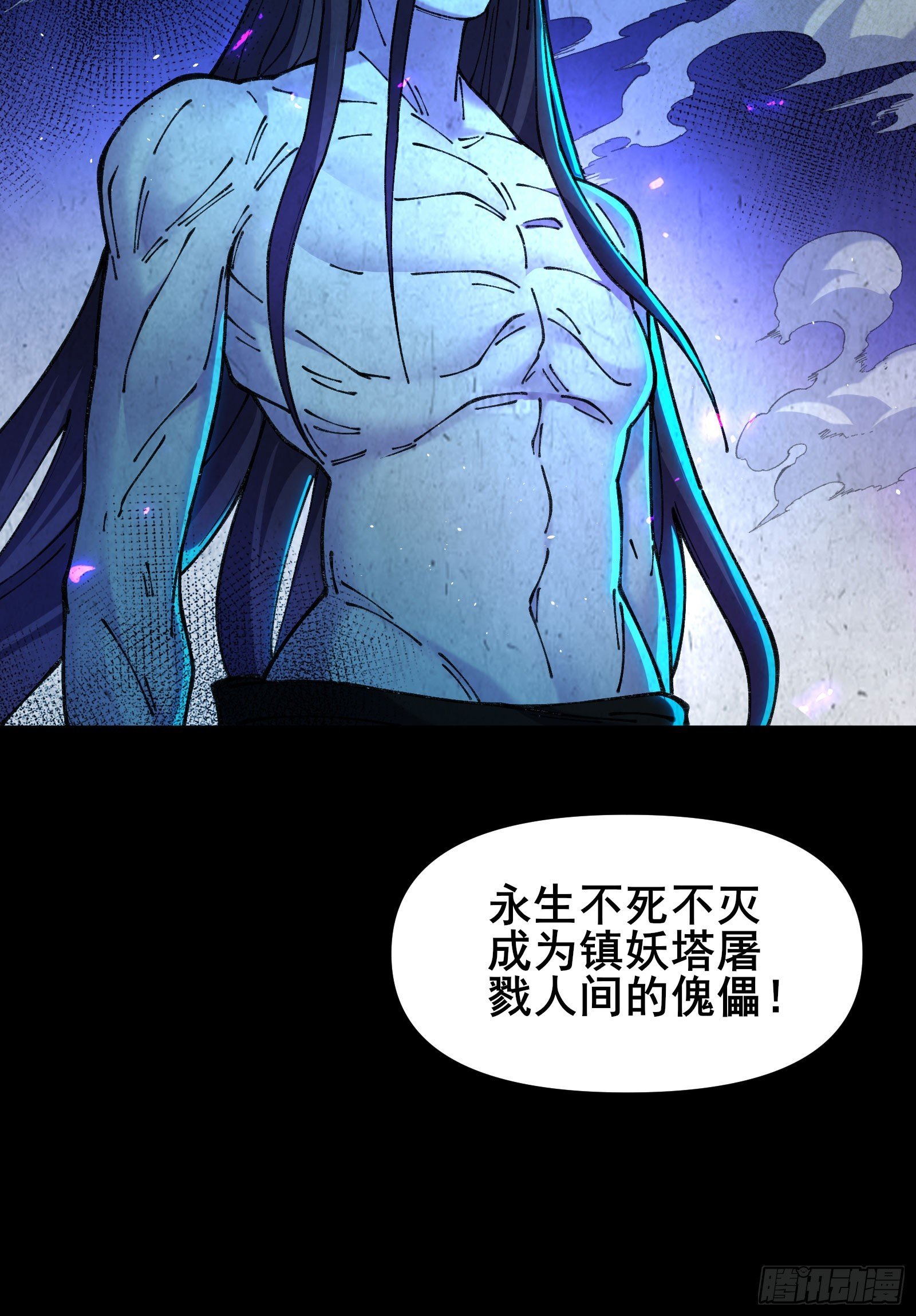 04 执意送死，可惜了