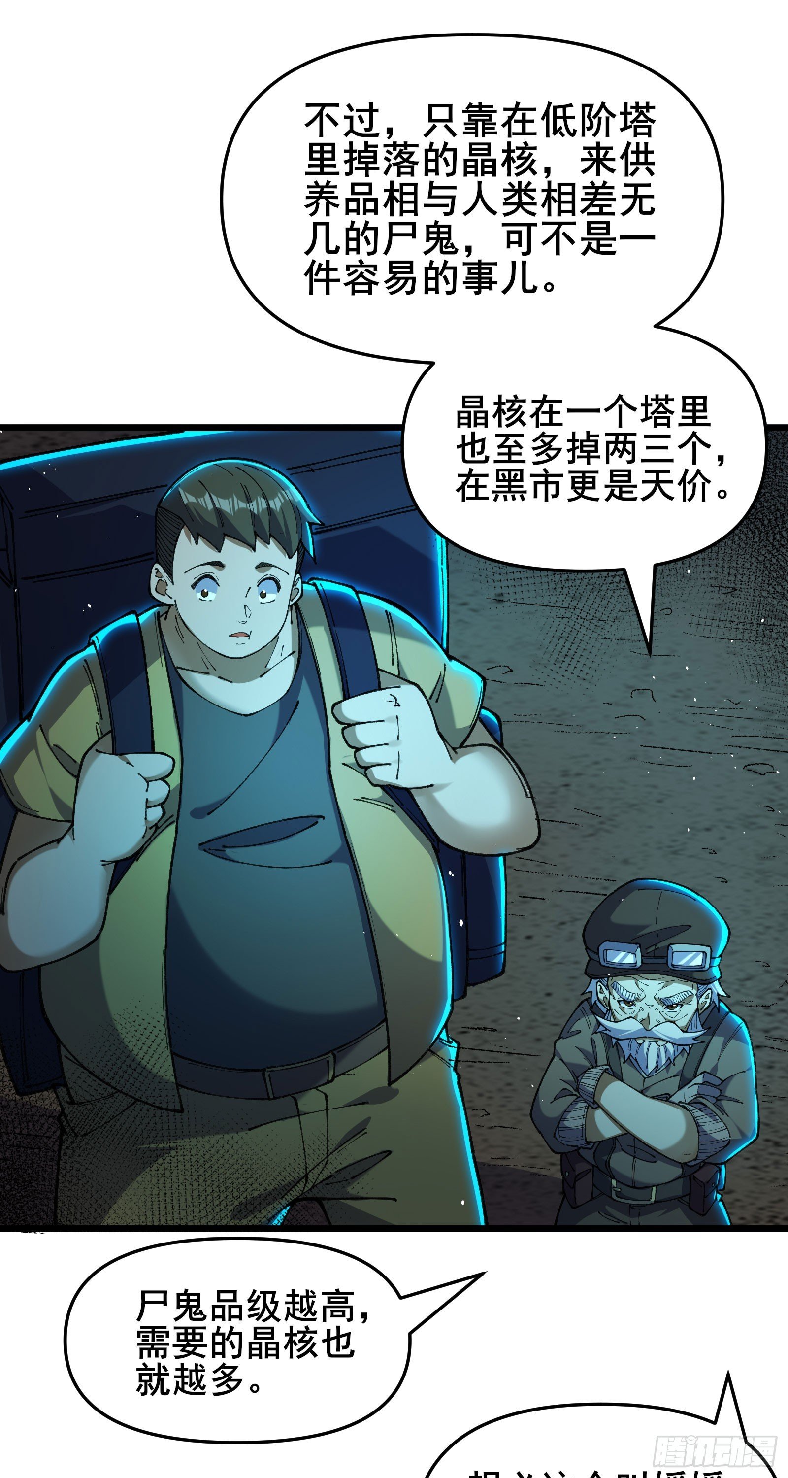 04 执意送死，可惜了