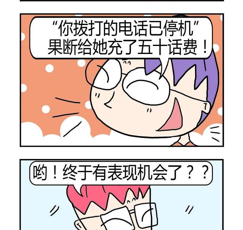 3 机会