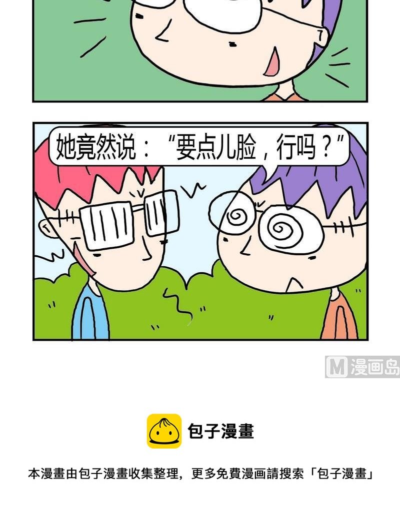 2 可怕