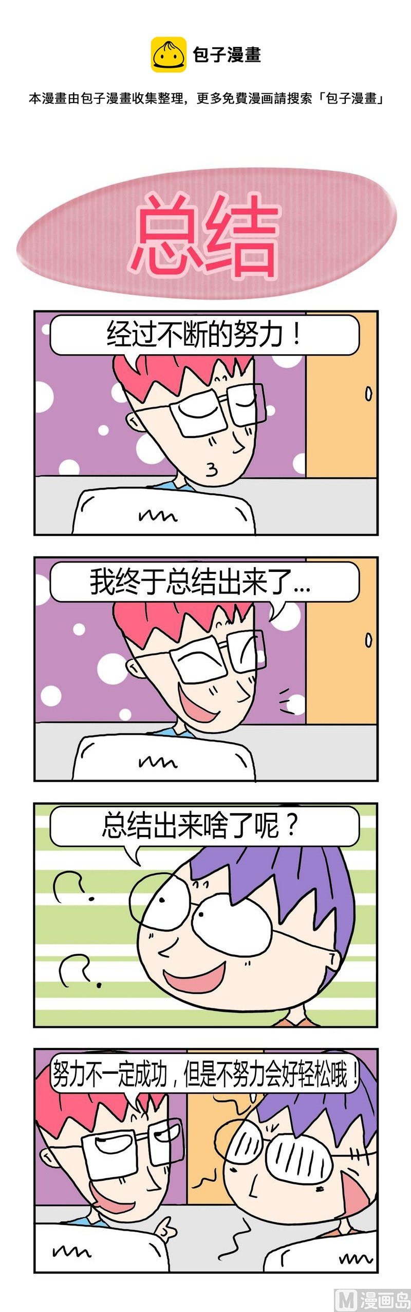 9 总结