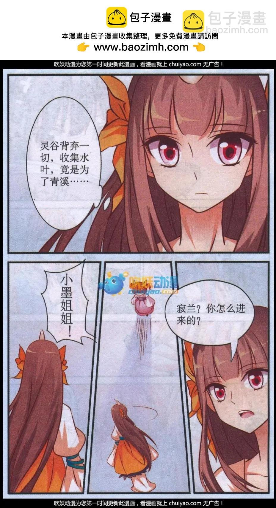 第13话 救赎（第一季大结局）