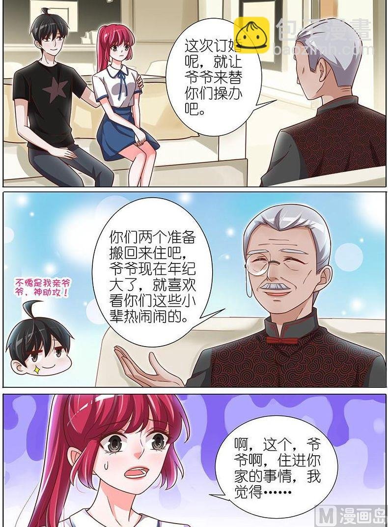 第138话