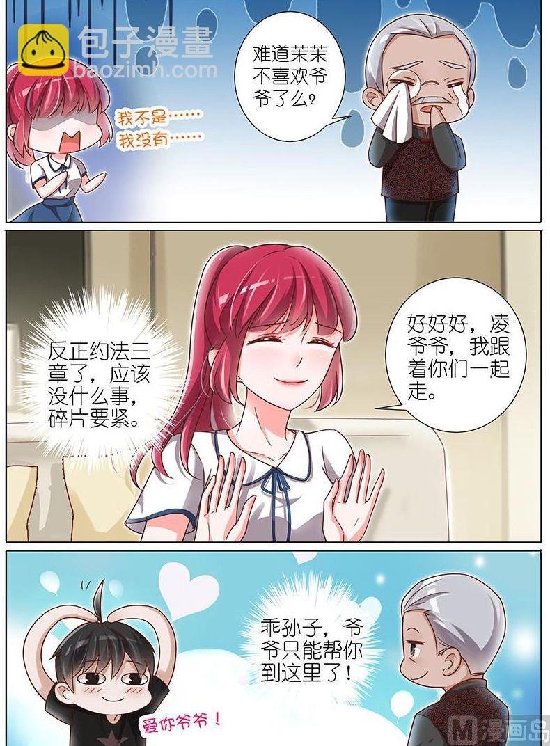 第138话