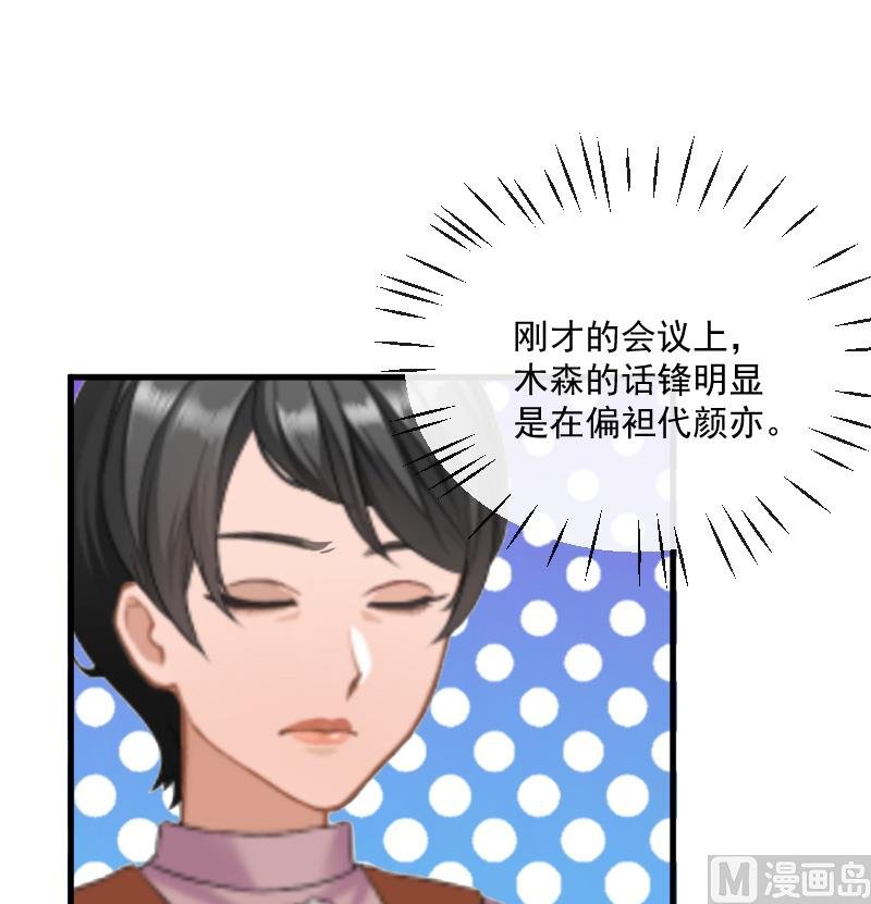 第8话 误会