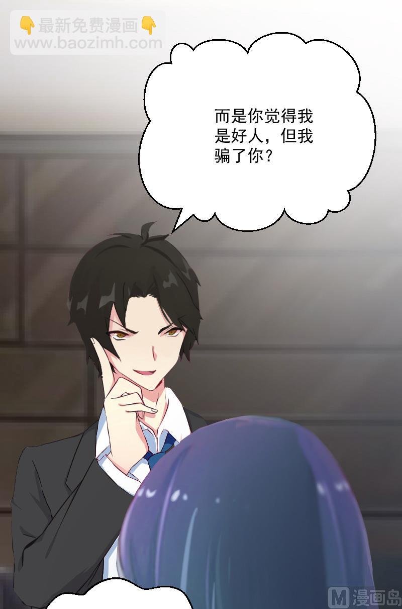第8话 误会
