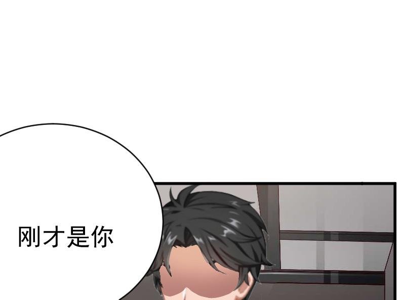 第6话 英雄救美