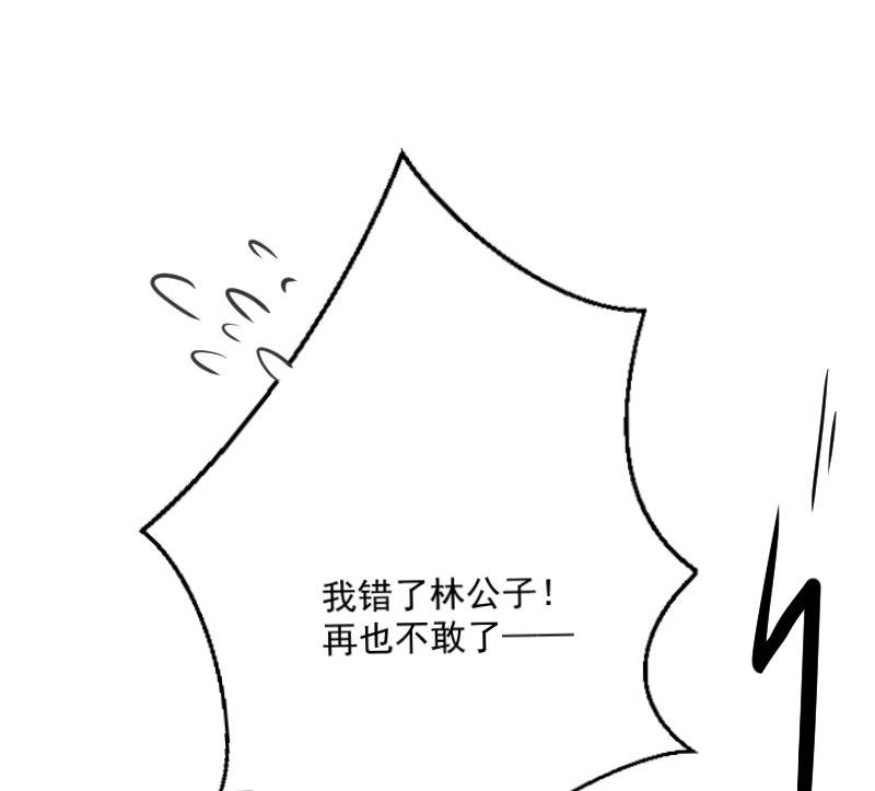 第6话 英雄救美