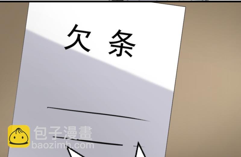 第5话 巨额欠债