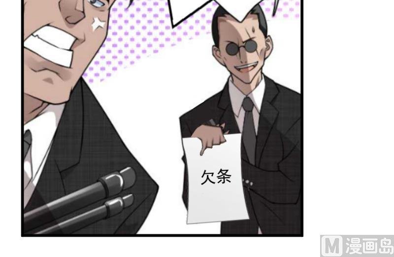 第5话 巨额欠债