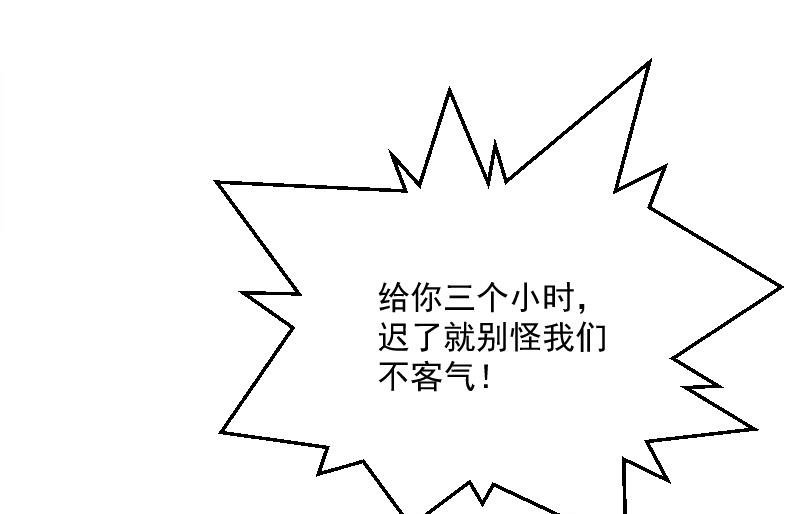 第5话 巨额欠债