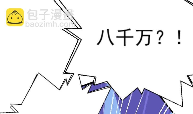 第5话 巨额欠债