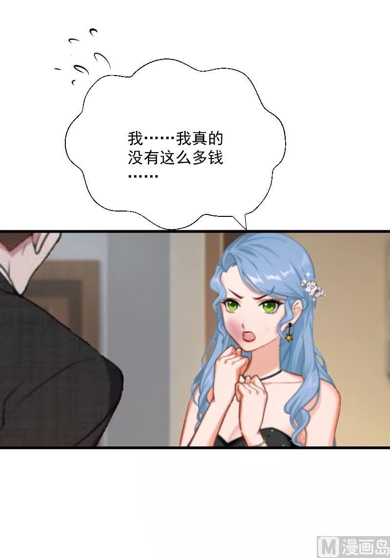 第5话 巨额欠债