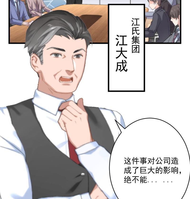 第3话 反遭诬陷