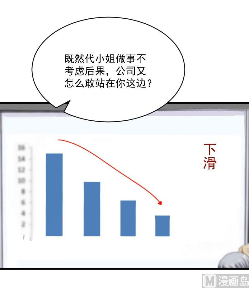 第3话 反遭诬陷
