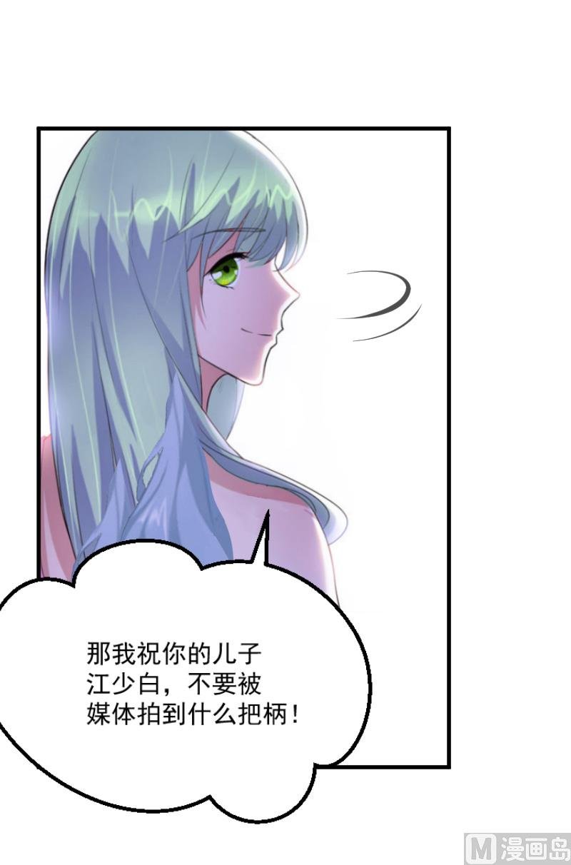 第3话 反遭诬陷