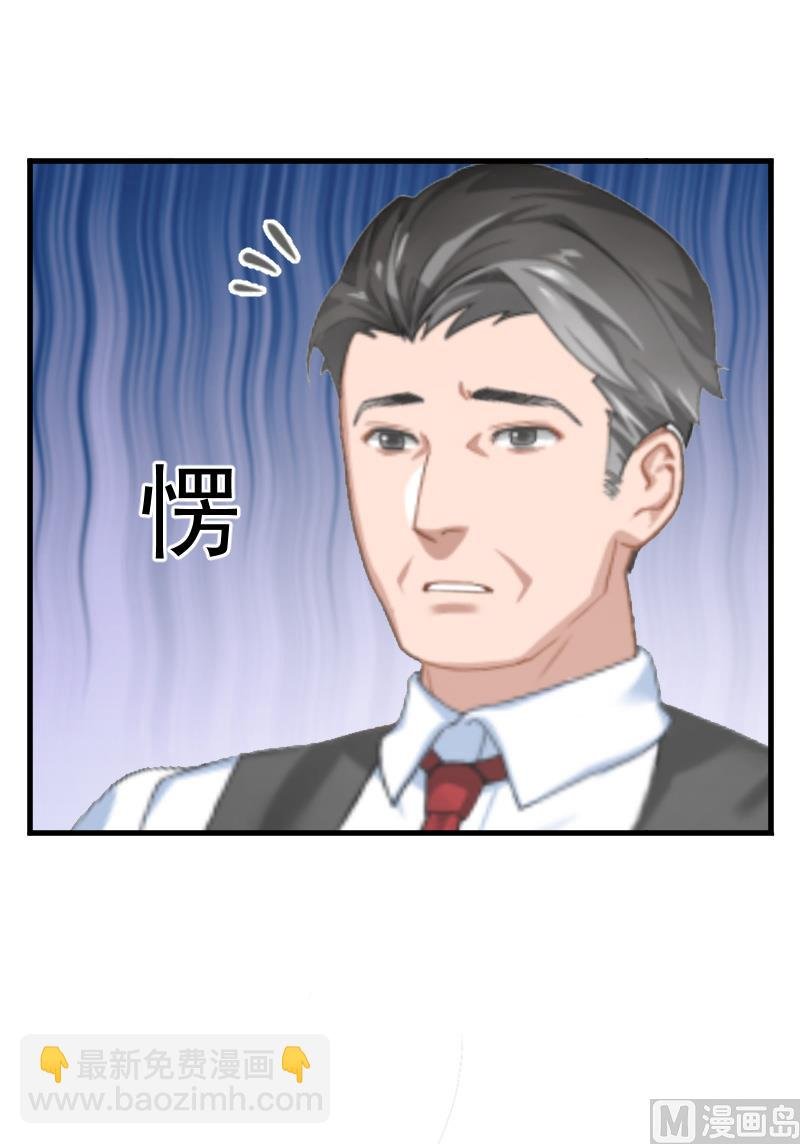 第3话 反遭诬陷