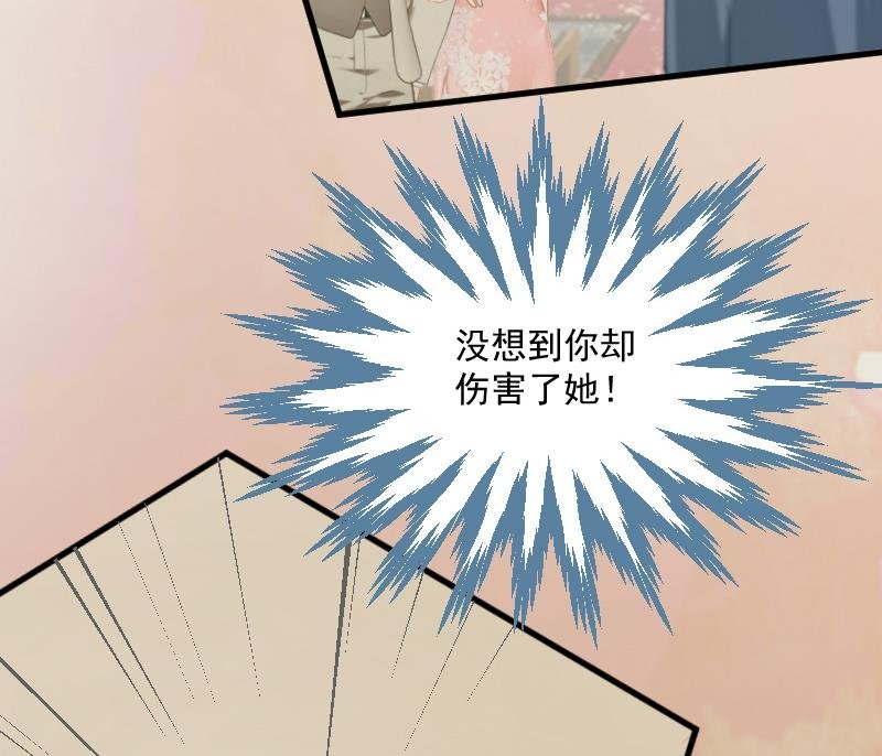 第3话 反遭诬陷