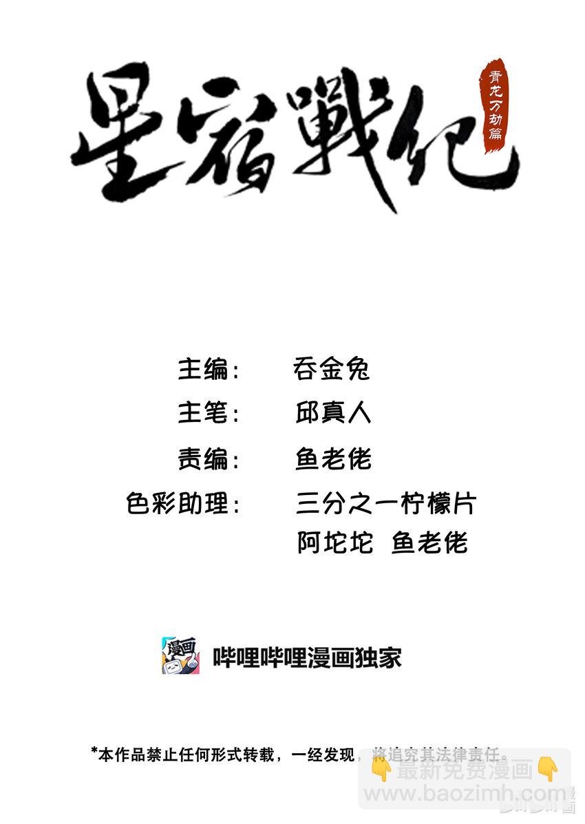 006 杀·机（下）