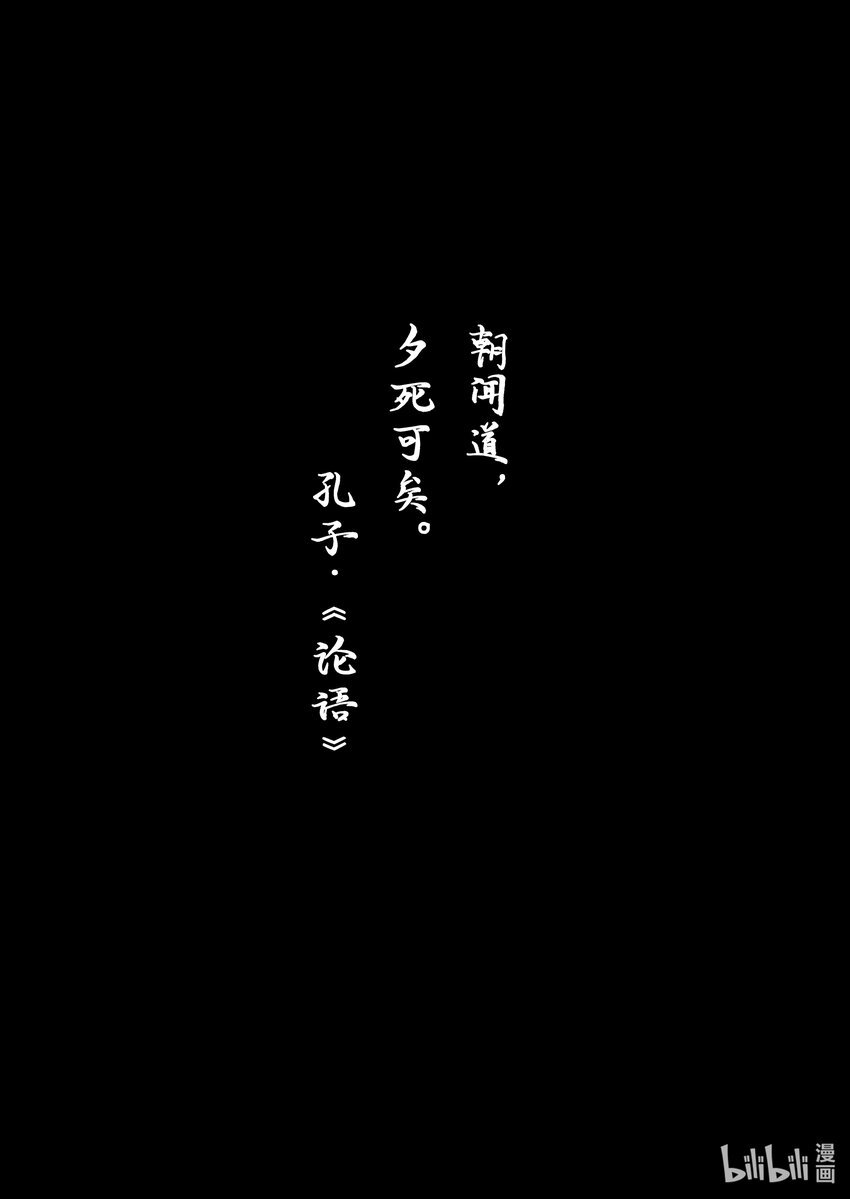 006 杀·机（下）