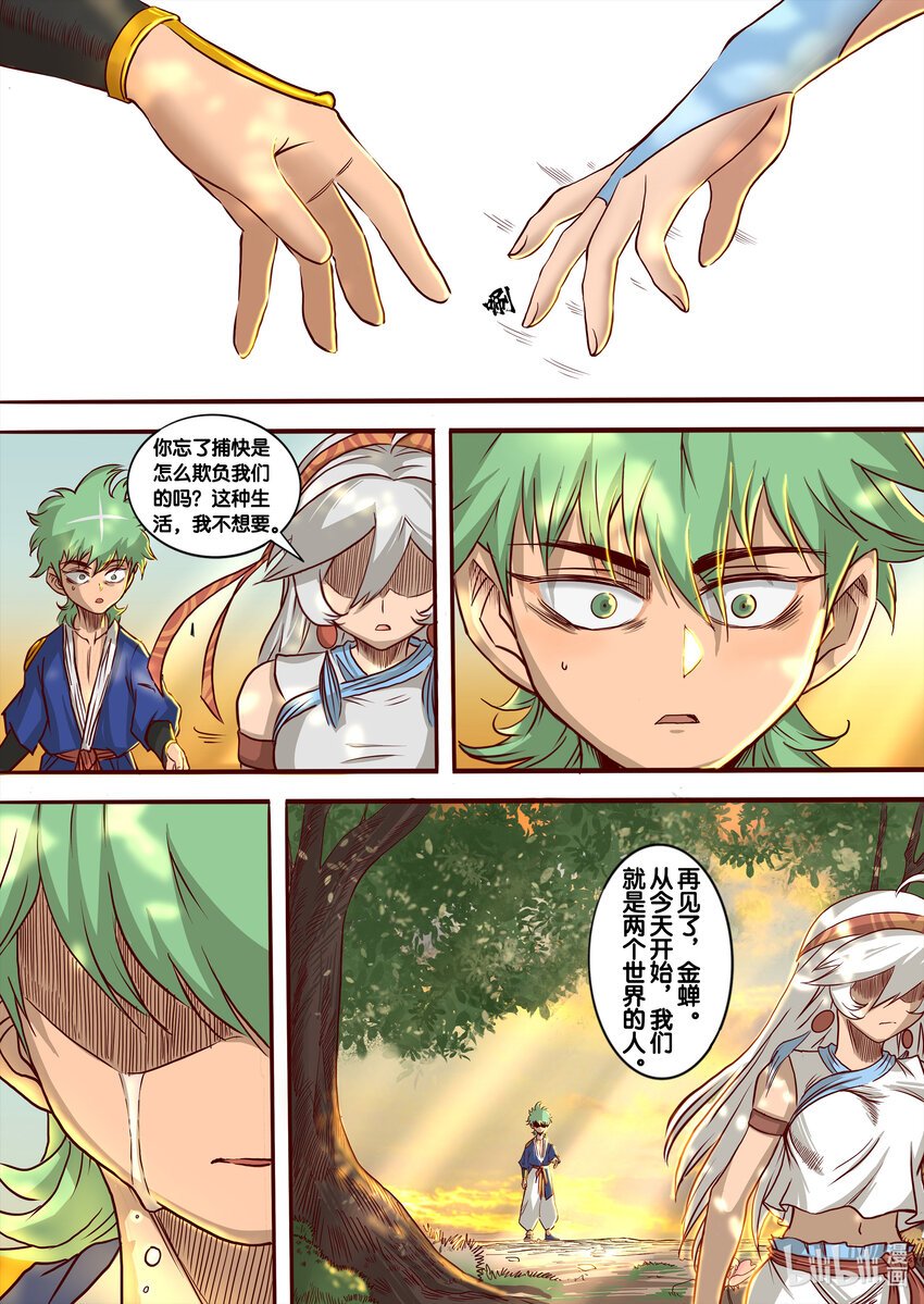 006 杀·机（下）