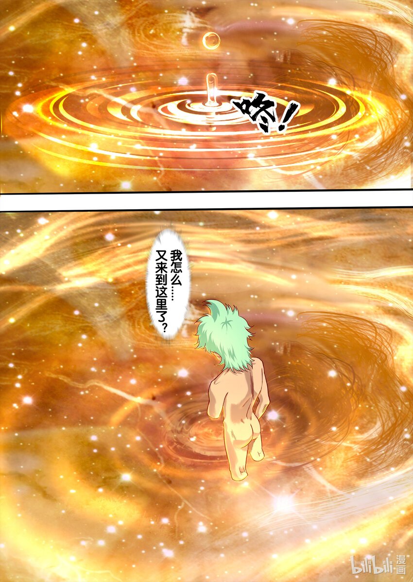 006 杀·机（下）