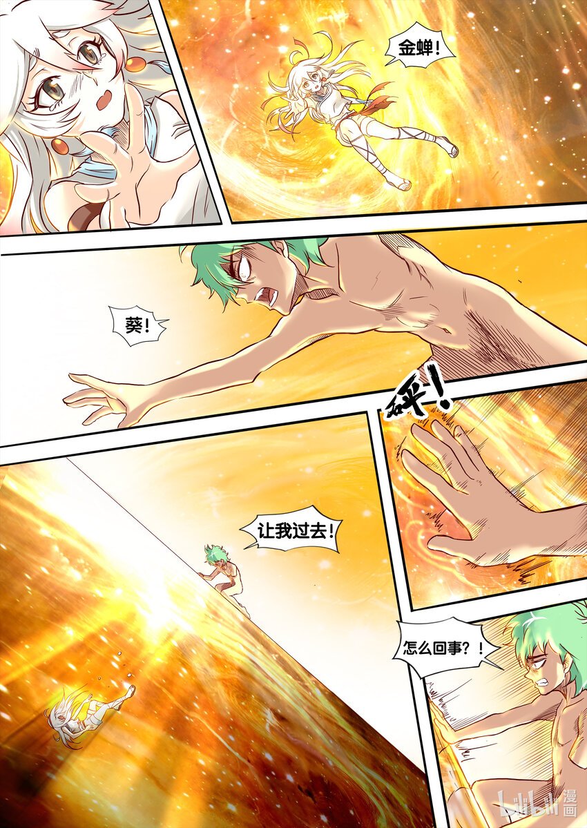 006 杀·机（下）