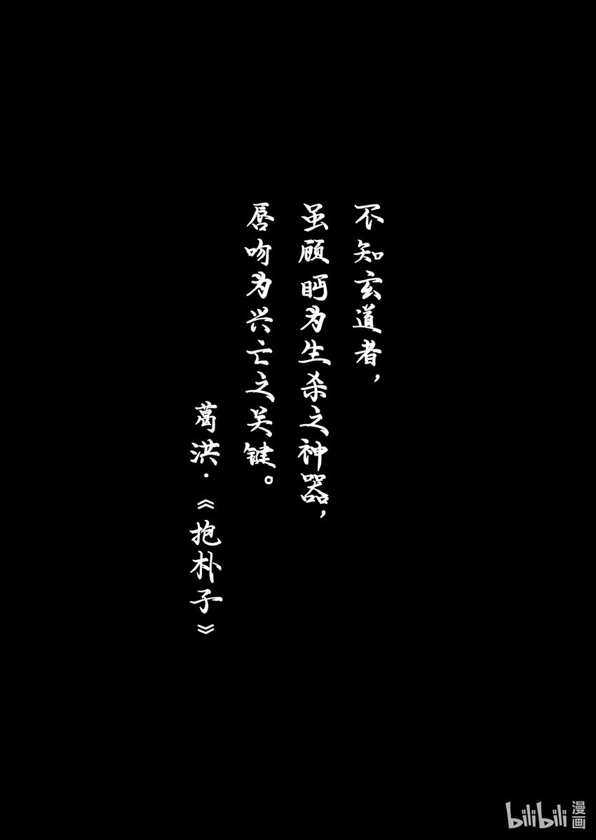 005 杀·机（中）