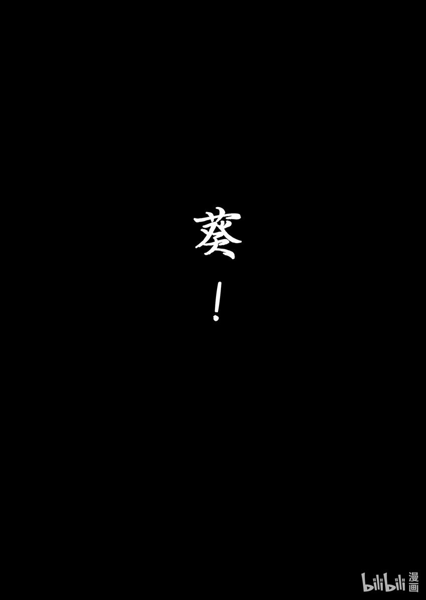 005 杀·机（中）