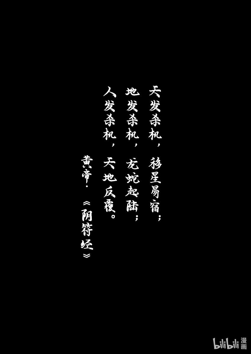 004 杀·机（上）