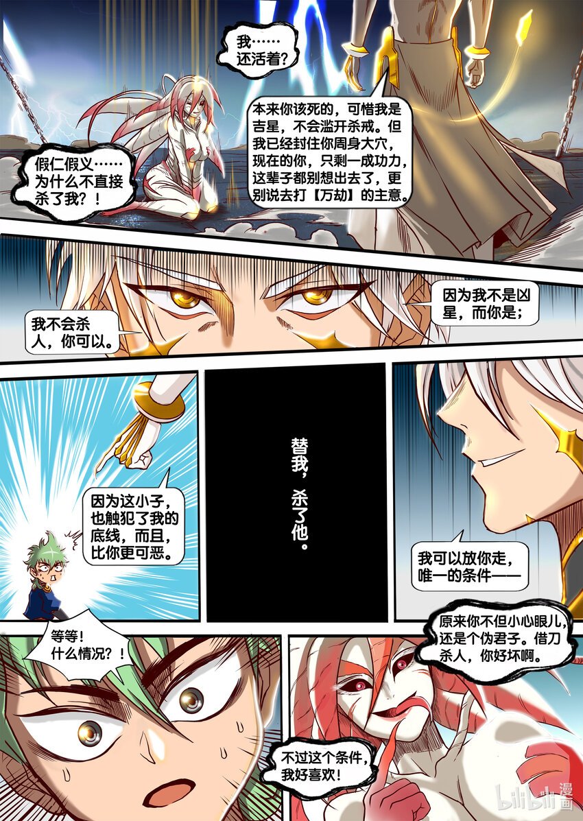 004 杀·机（上）
