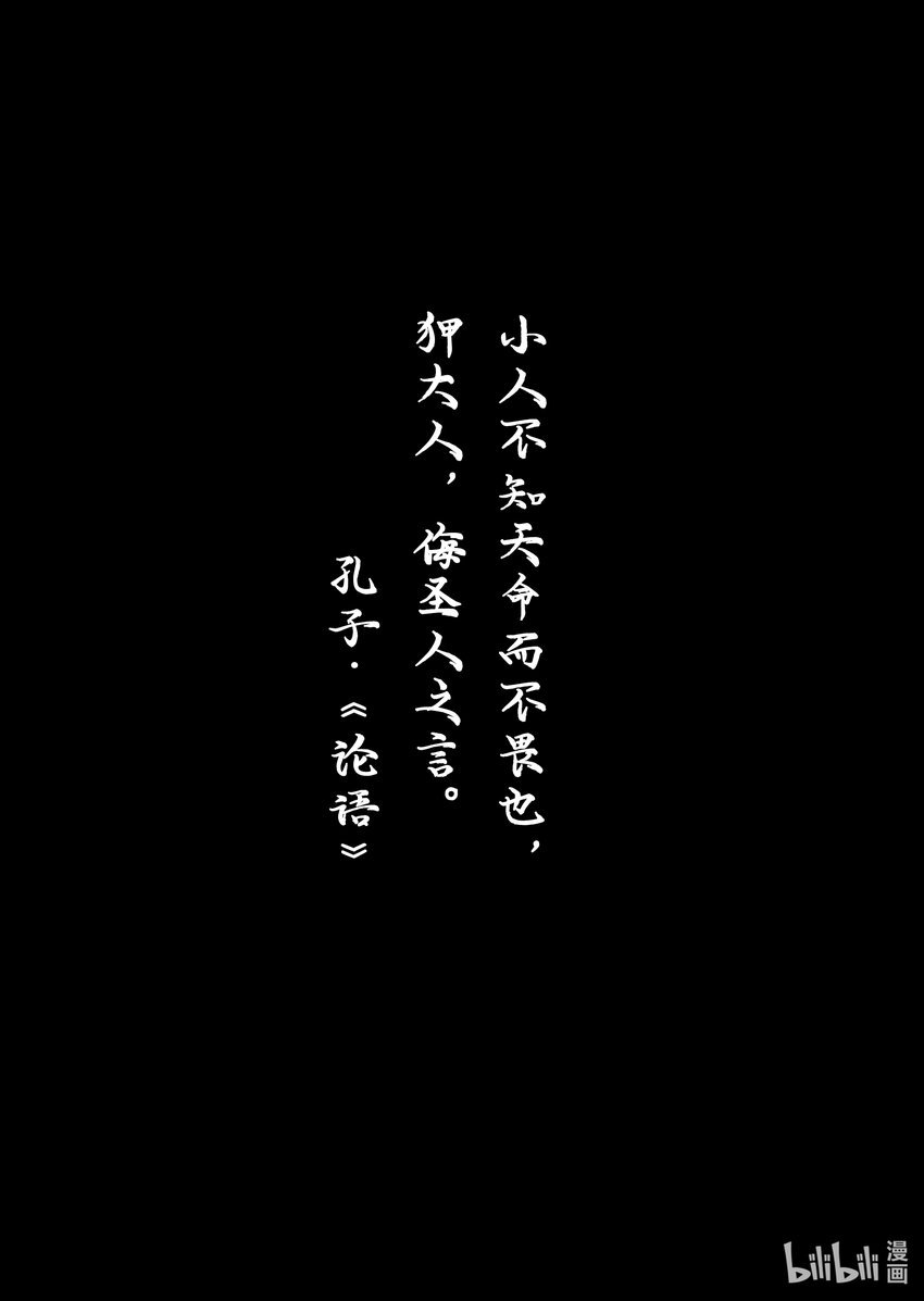 003 标题：无知者无畏
