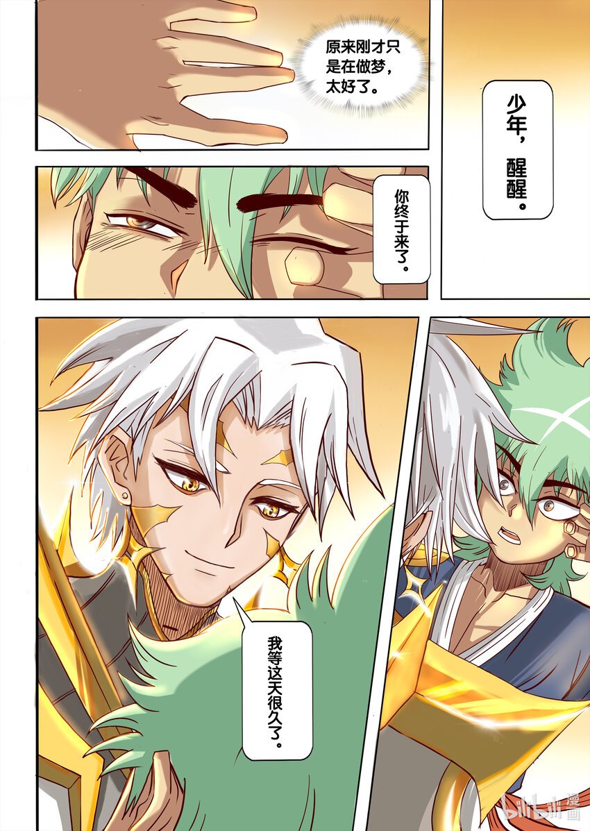 003 标题：无知者无畏