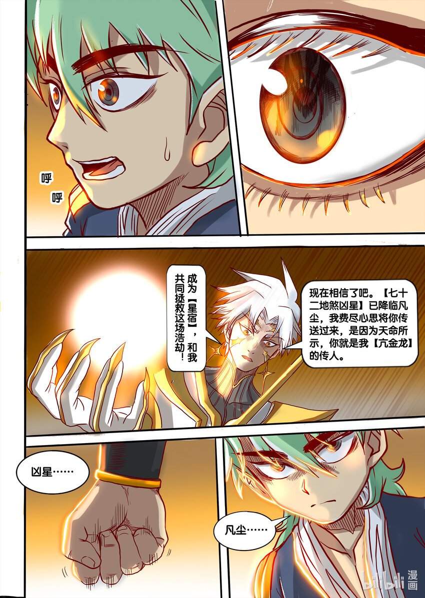 003 标题：无知者无畏