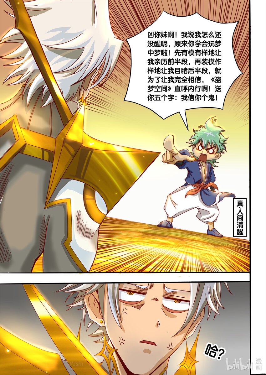 003 标题：无知者无畏