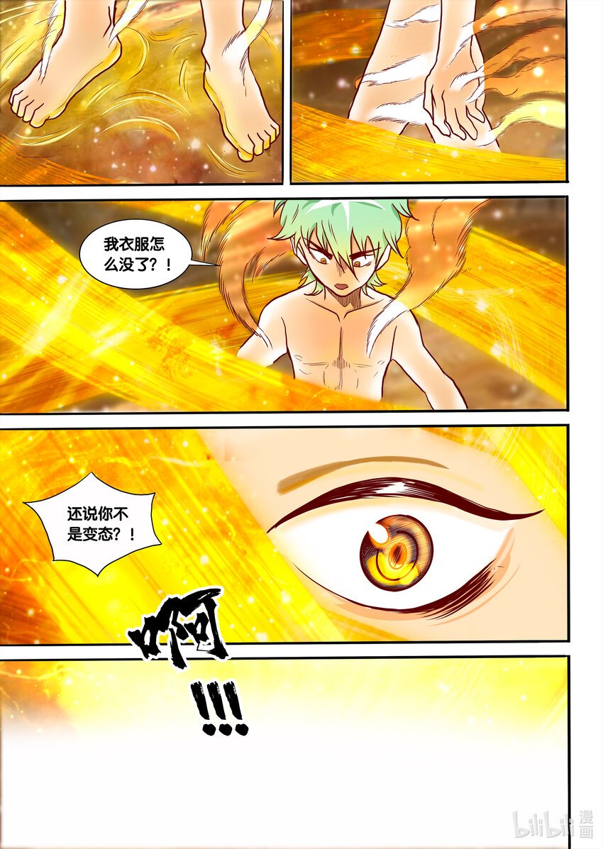 003 标题：无知者无畏