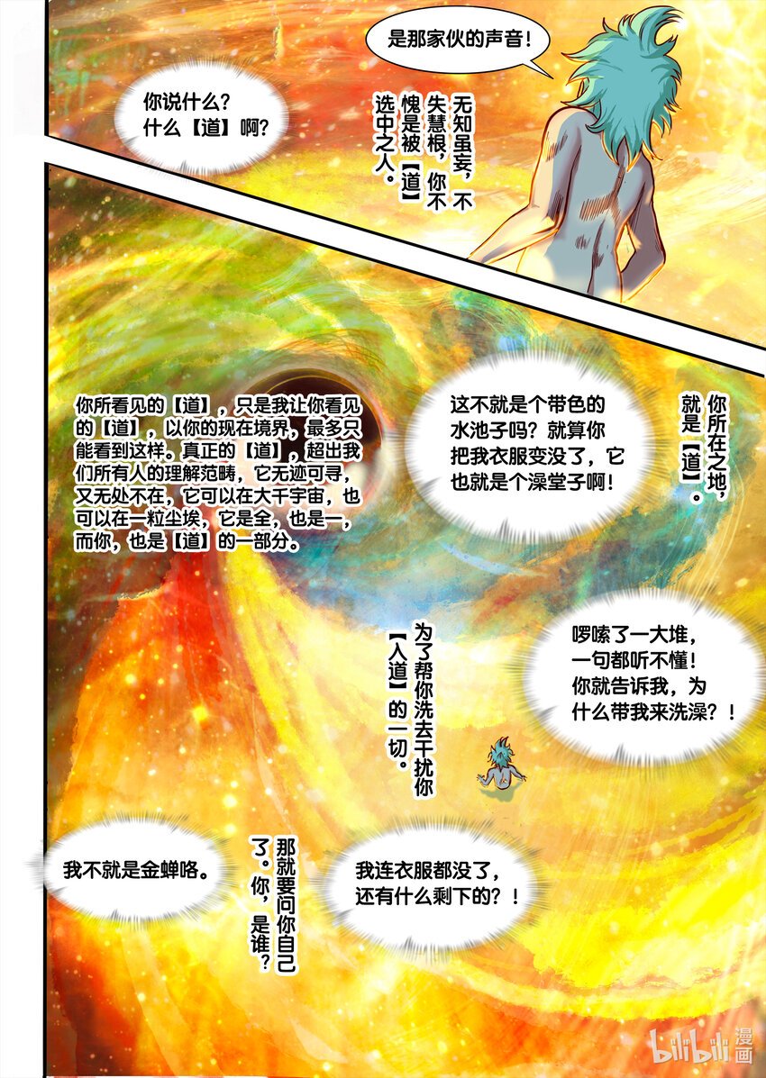 003 标题：无知者无畏