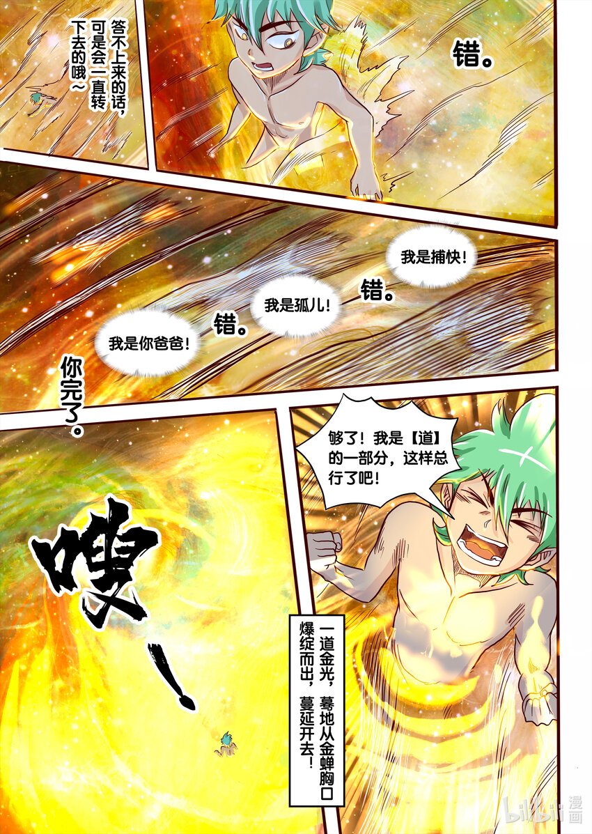 003 标题：无知者无畏