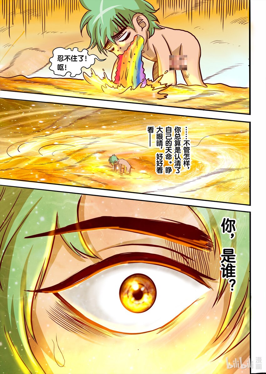 003 标题：无知者无畏
